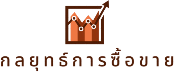 กลยุทธ์การซื้อขาย